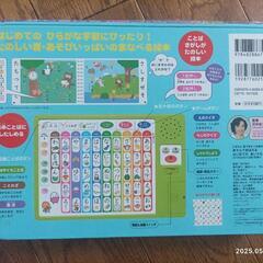 はじめてのあいうえお(サウンド絵本)の画像