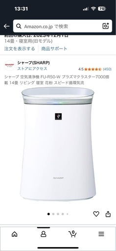 SHARP空気清浄機