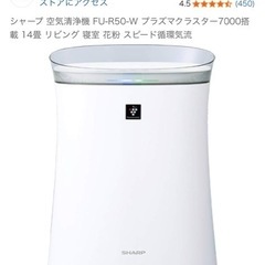 SHARP空気清浄機