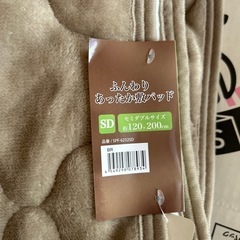 新品セミダブル敷布団カバー