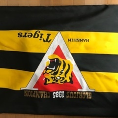 阪神タイガース記念品の画像