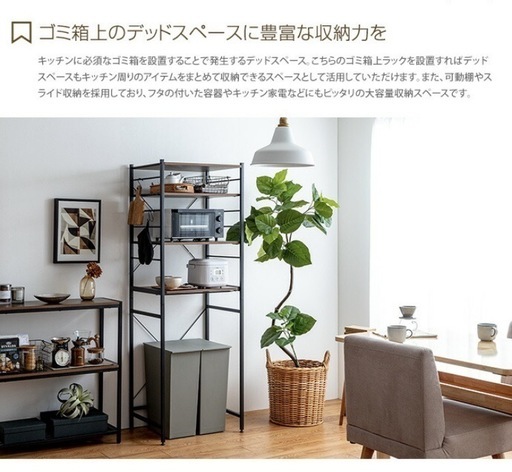 【新品未開封】キッチン　ゴミ箱上ラックホワイト