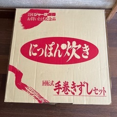 回転式手巻き寿司セット