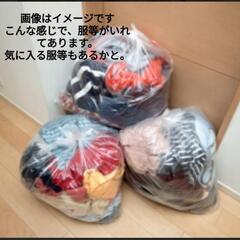 大量の服等