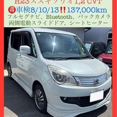🉐H23スズキソリオ車検8/10/13まで13.7万㌔機関良好 ...
