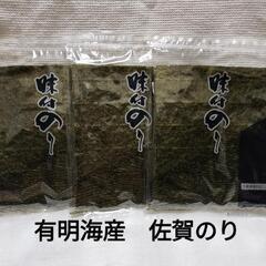 有明海産佐賀のり　味付け海苔