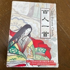 百人一首
