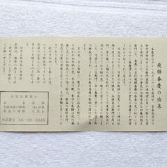 飛騨春慶 盆 春慶塗 漆器 漆塗り 菓子皿 菓子器 伝統工芸 木製の画像