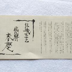 飛騨春慶 盆 春慶塗 漆器 漆塗り 菓子皿 菓子器 伝統工芸 木製の画像