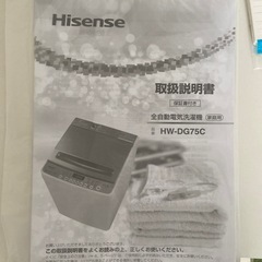 Hisense 洗濯機の画像