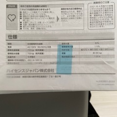 Hisense 洗濯機の画像