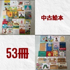 絵本　まとめ売り