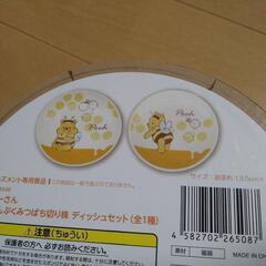 くまのプーさん　お皿2枚セット　ディズニーの画像