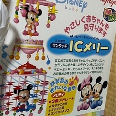 メリー