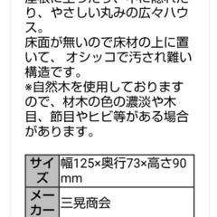 ハムスター用木製ウェーブハウスの画像