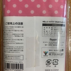 クッションマット　サンリオの画像