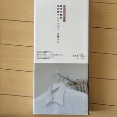 室内物干し