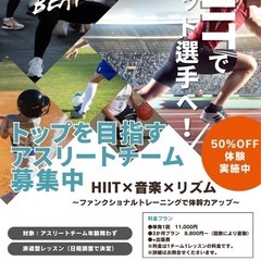 モニター募集　出張　訪問　トレーニングレッスン　