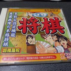将棋ゲームソフト　PC用