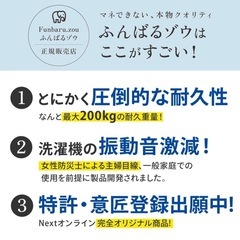 ふんばるゾウ　洗濯機かさ上げ台の画像