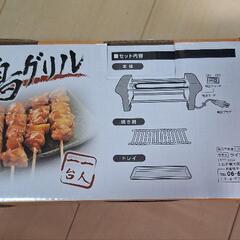 新品未使用　焼き鳥グリルの画像
