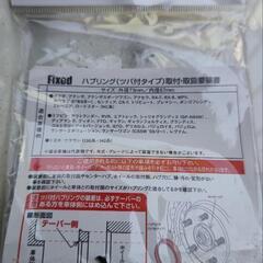 ホイール用ハブリングの画像