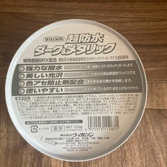 車用Waxの画像