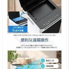 家庭用冷風機　10L大容量の画像