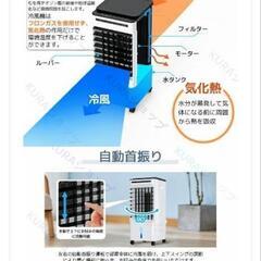 家庭用冷風機　10L大容量の画像