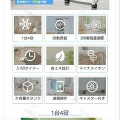 家庭用冷風機　10L大容量の画像