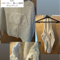 ベビー用品ミキハウス、bebe、その他