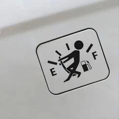 ガソリン　面白い車ステッカーの画像