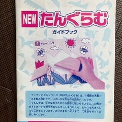 【シミありのためお得】KUMON NEWたんぐらむの画像