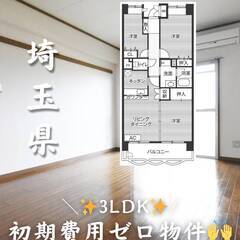 埼玉県東松山市　初期費用ゼロ　家賃70500円　生活保護可