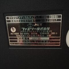 マッサージチェア