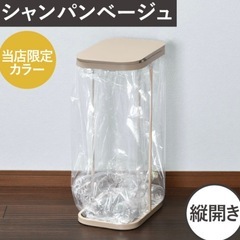 ゴミ箱　45L