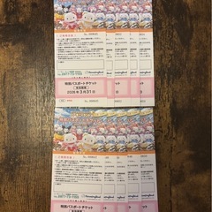 ハーモニーランドフリーパスチケット