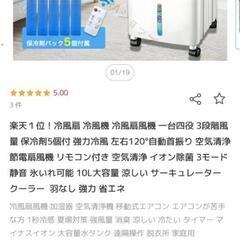 家庭用冷風機　10L大容量の画像