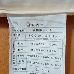 シングル敷布団
