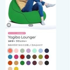 Yogiboの画像