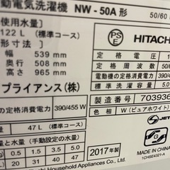高⚫️1 洗濯機 HITACHI 5kg 動作問題なしの画像