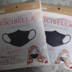 CICIBELLA 3Dマスク ブラック 2袋だけど18枚
