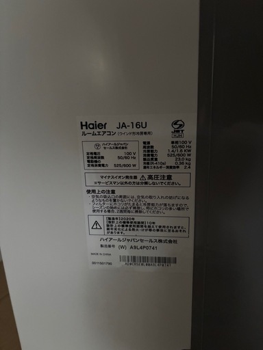 取引決定　　ハイアール　窓用エアコン　冷房専用　JA-16U