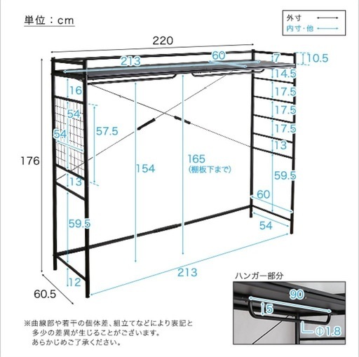 値下げ(新品) ハンガーシェルフ