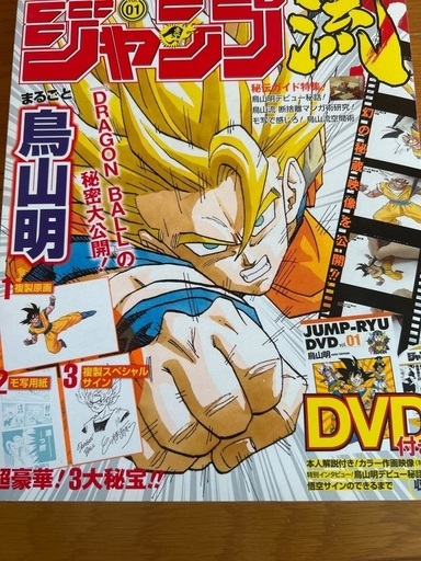 ドラゴンボール