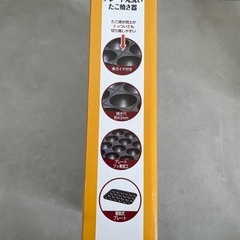 YAMAZEN たこ焼き機の画像