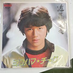 (中古EPレコード)ヨコハマ☆チーク―近藤真彦(99)