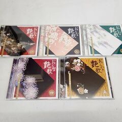 おんな艶歌 CD 全10巻セット 川の流れのように 命くれない 美空ひばり 藤あや子 他 ユーキャン ケース付き 札幌市 平岸店 の画像