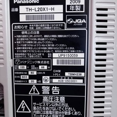 Panasonic VIERA 20型 2009年製 リモコン有の画像