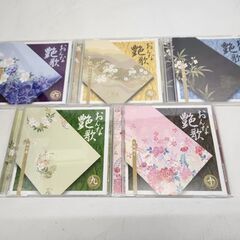 おんな艶歌 CD 全10巻セット 川の流れのように 命くれない 美空ひばり 藤あや子 他 ユーキャン ケース付き 札幌市 平岸店 の画像
